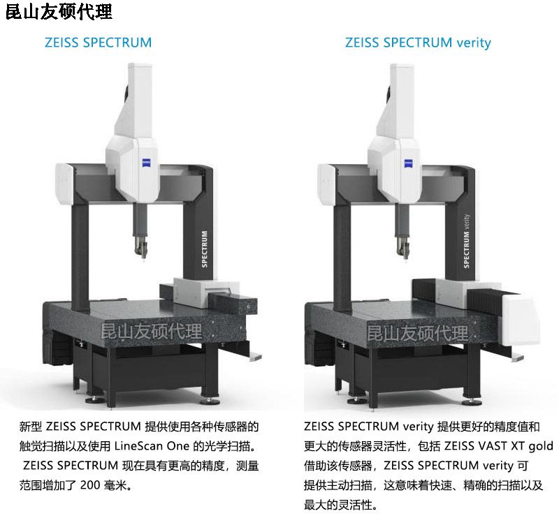 西安西安蔡司西安三坐标SPECTRUM